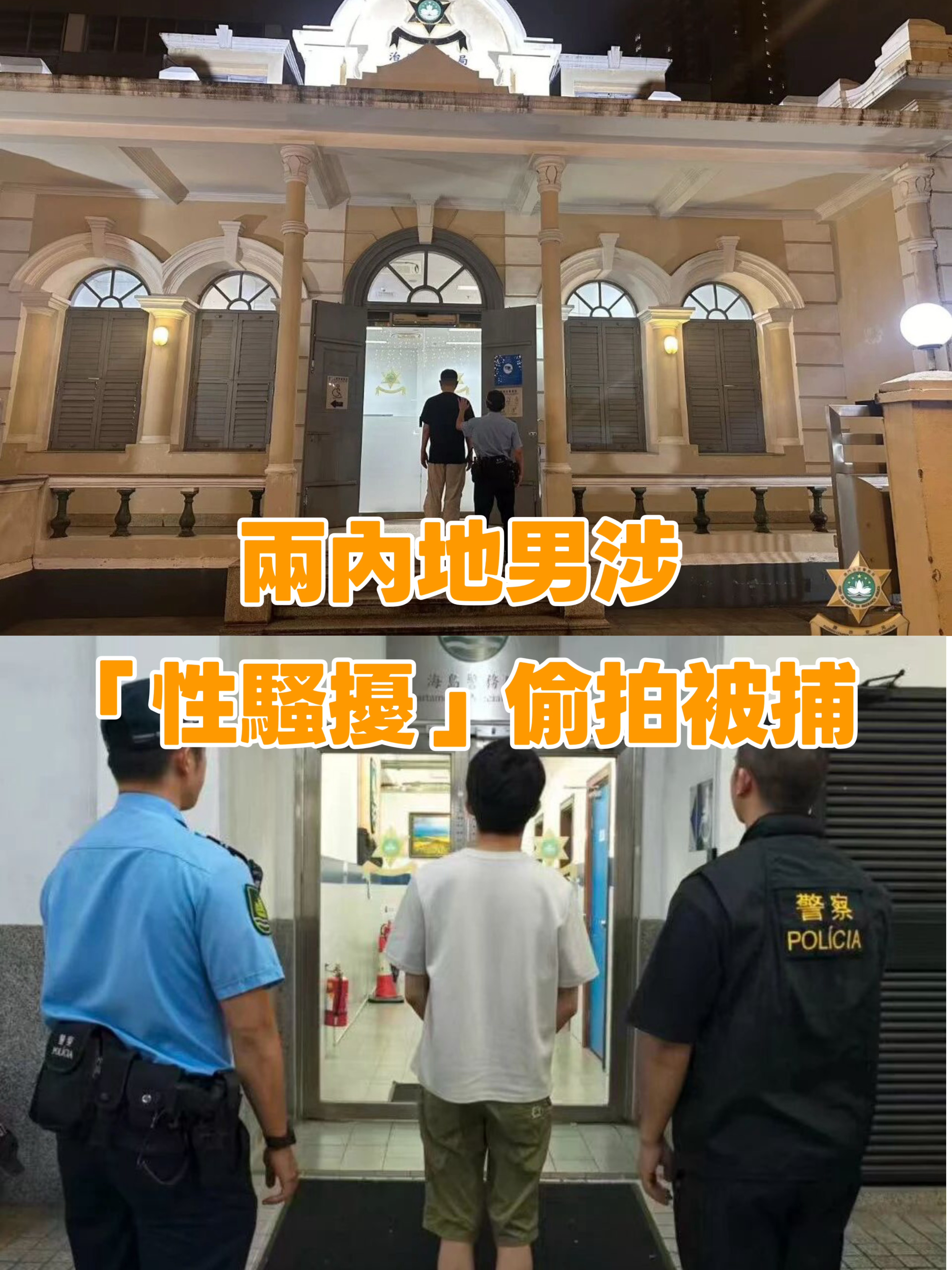 警搜獲28段影片及10張照片移送法辦