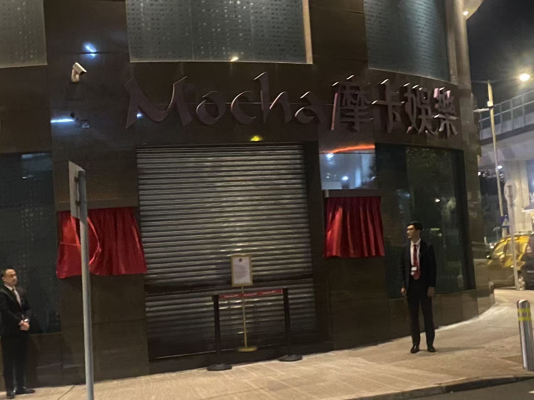 摩卡駿龍熄燈停運