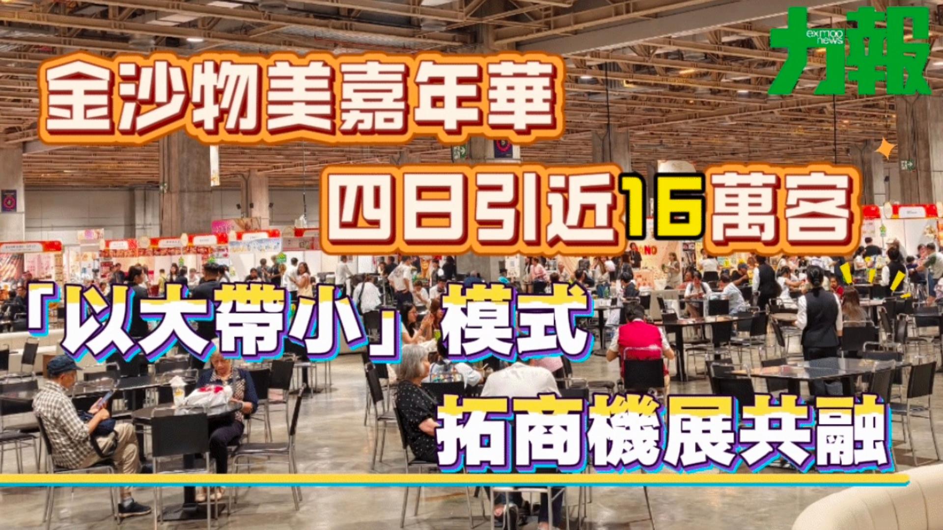 「以大帶小」模式拓商機展共融