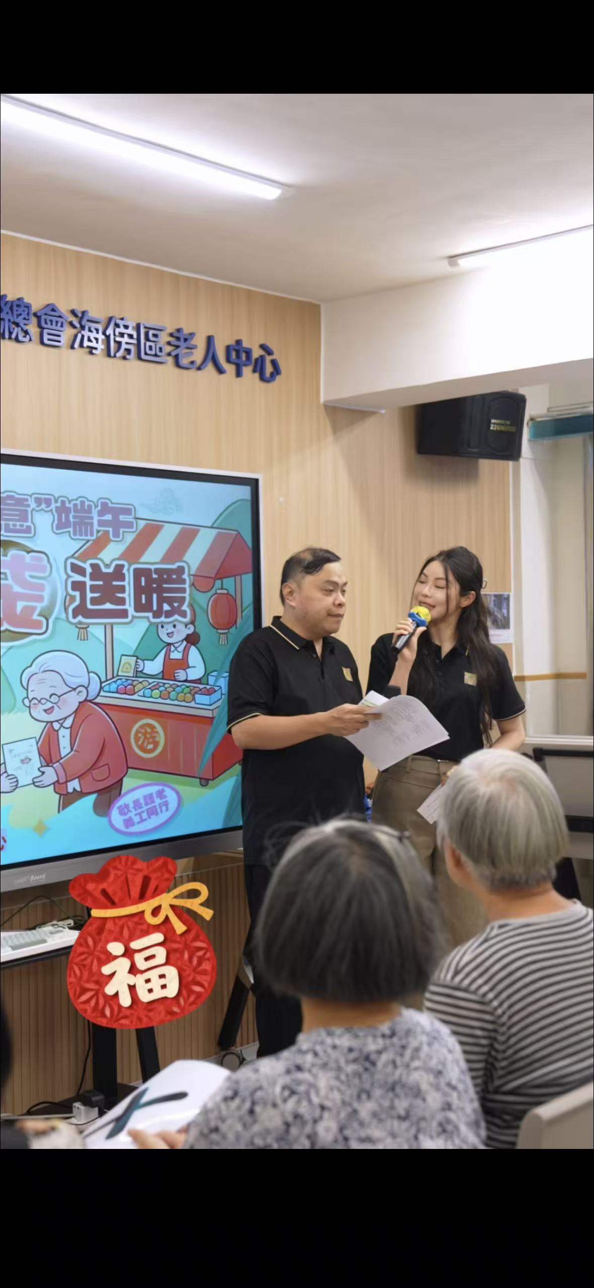 信託慈善會辦「情意端午福袋送暖」活動