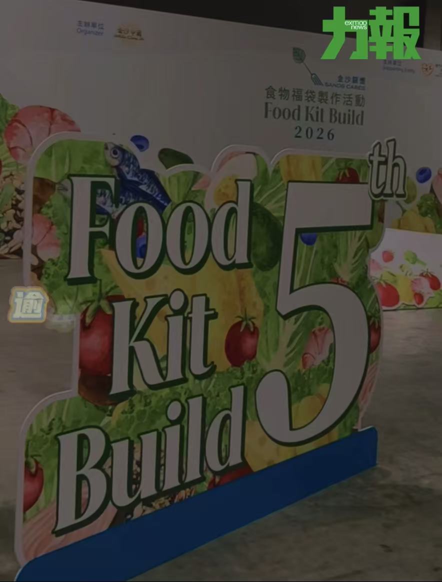 金沙連續五年製食物福袋