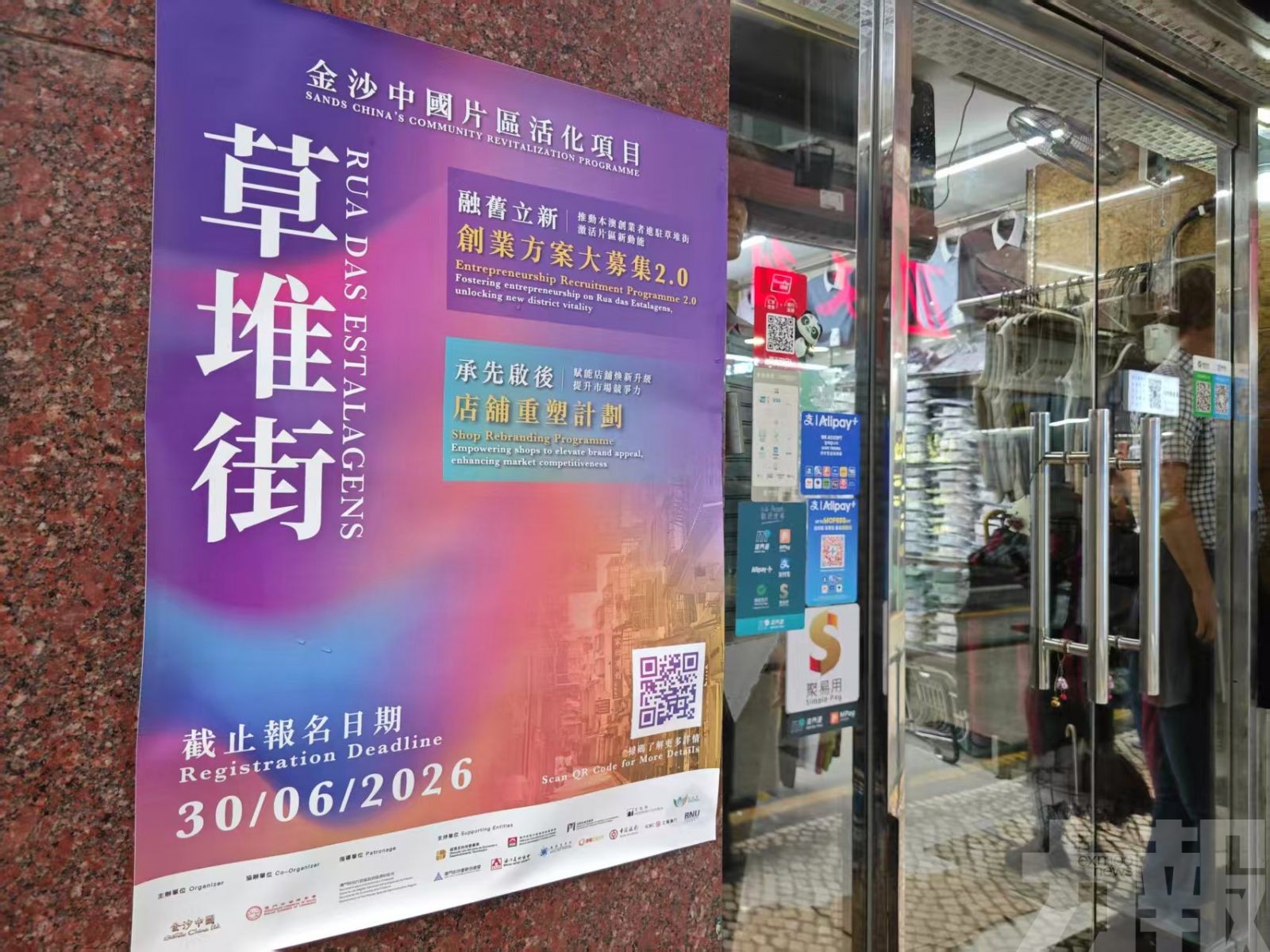 有片！「金沙中國草堆街片區活化項目2.0」舉辦開放日