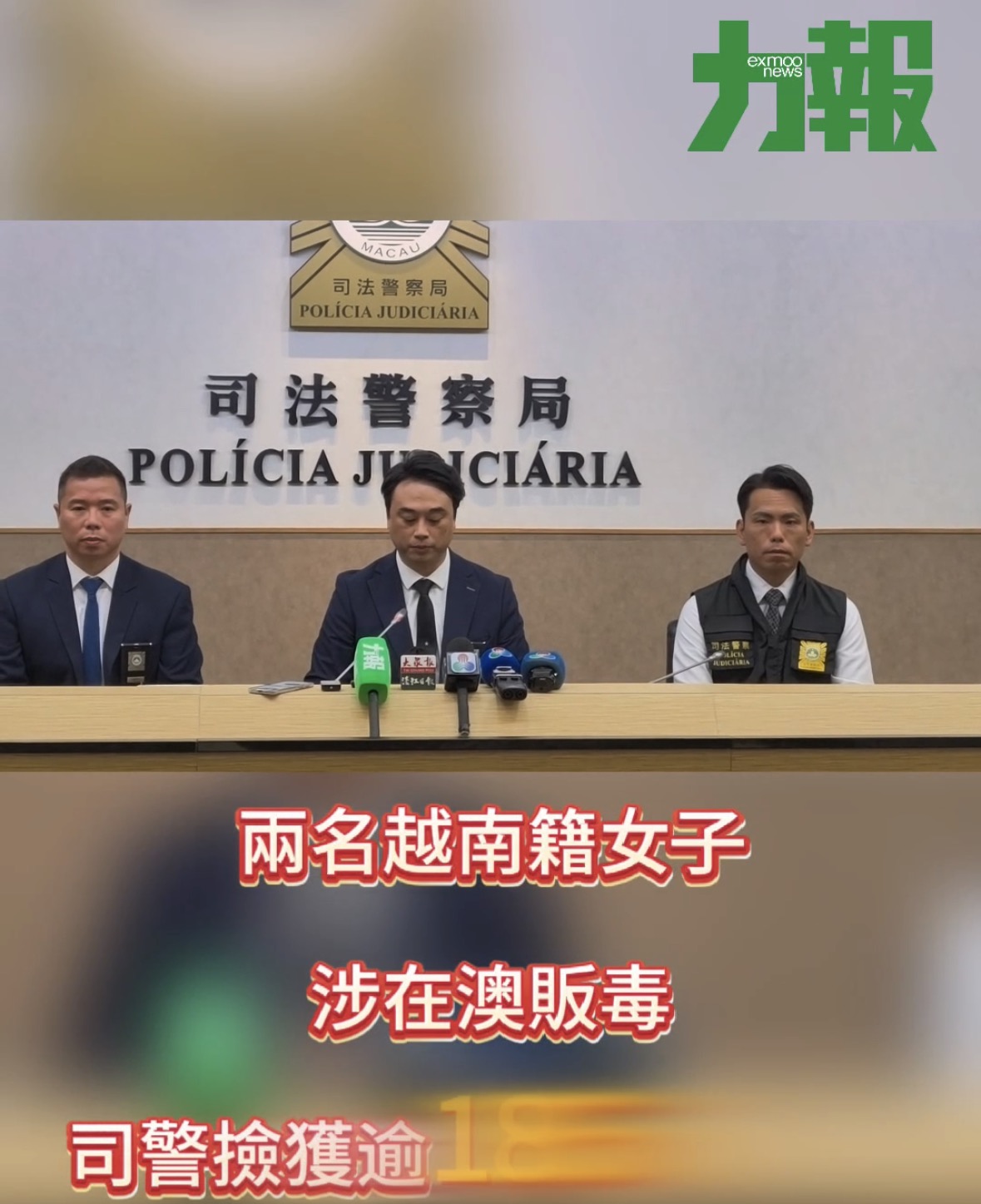 司警檢近187萬元毒品