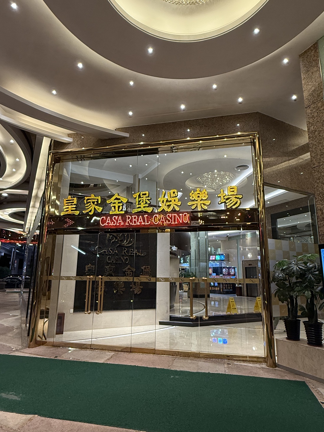 有片！皇家金堡娛樂場下周五停業